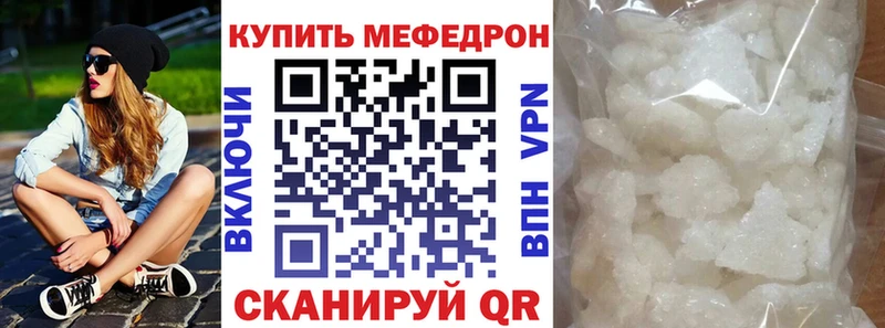 Мефедрон мяу мяу  KRAKEN онион  Навашино 