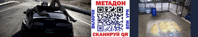 где найти наркотики  Навашино  МЕТАДОН белоснежный 